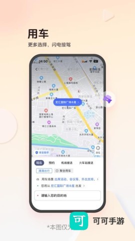 恒顺旅行 第1张图