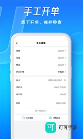 旺店通 第2张图