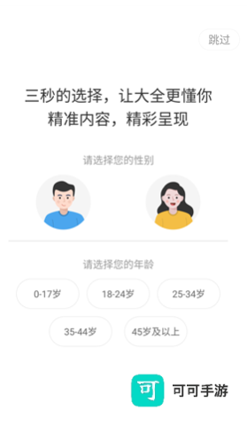 橘子视频最新版app官方 橘子视频 第3张图