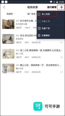 移动经纪人 第5张图