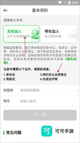 曹操出行 第1张图