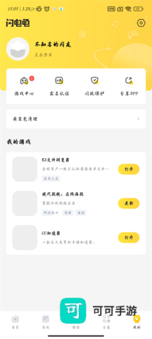 闪电龟 第8张图