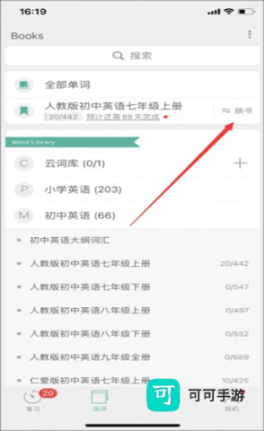 墨墨背单词 第2张图
