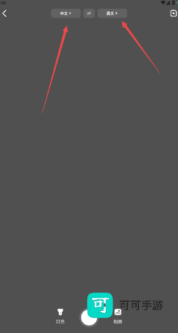 超级翻译官 第4张图