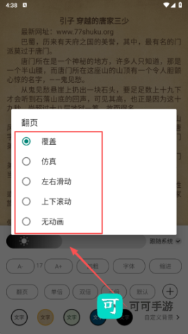 西梅小说 第5张图