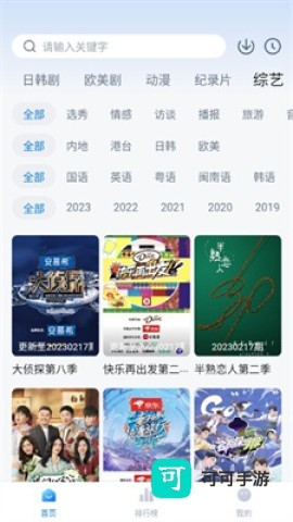 影视工场 第2张图