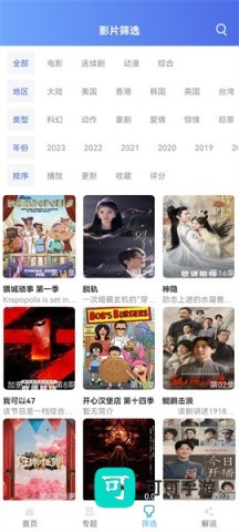 极闪影视 第6张图