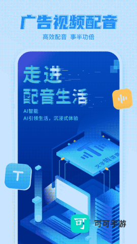 文字转语音 第1张图