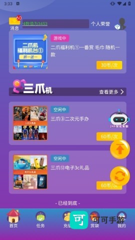 特维潮玩 第2张图