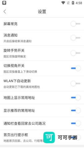 百度地图纯净版2022 百度地图 第2张图