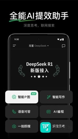 腾讯元宝官网手机版