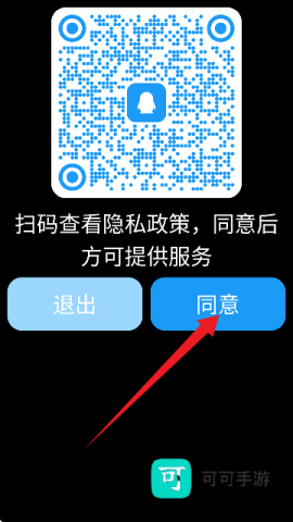 WearQQ手表版 QQ手表版 第1张图