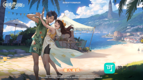 唱舞星计划 第1张图