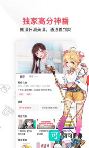acfan流鼻血版 第3张图