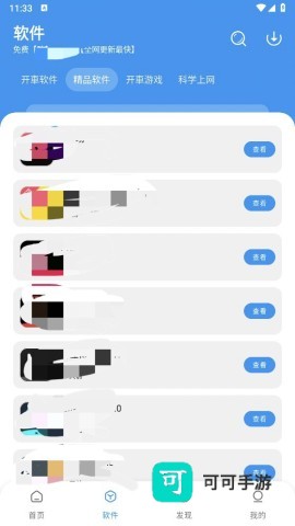猪猪软件库最新版本2025 第7张图
