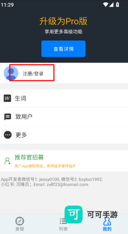 英语听听 第2张图