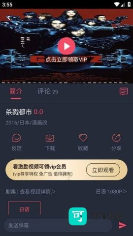 动漫共和国官方下载 动漫共和国 第1张图