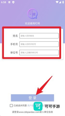 叮咚考勤 第2张图
