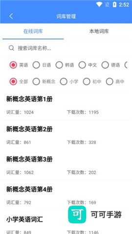 悬浮记单词 第2张图