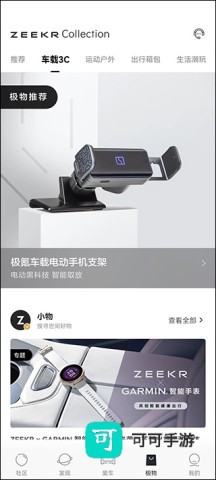 极氪汽车 第4张图