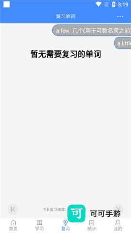 悬浮记单词 第8张图