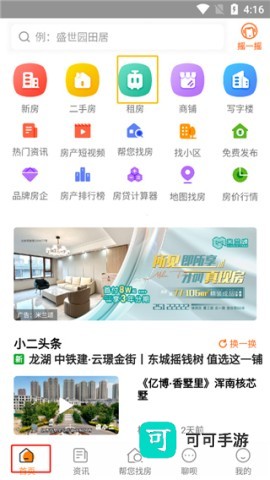 房小二网 第1张图