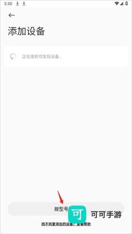 小米运动健康 第3张图