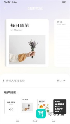 notability学习笔记 第2张图
