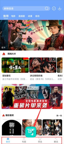 极闪影视 第4张图