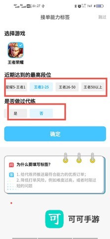 代练丸子官方正版