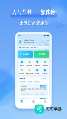 掌上默宝 第1张图
