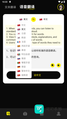 零克查词 第1张图