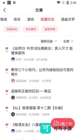 acfan流鼻血版 第9张图