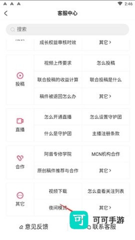 acfan流鼻血版 第37张图