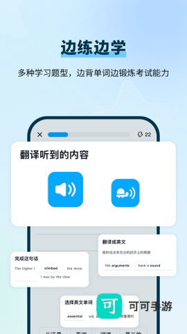 背d分单词 第2张图