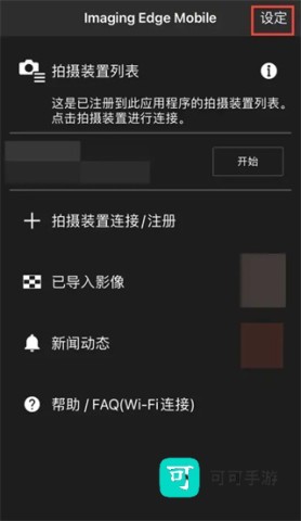 索尼相机 第1张图