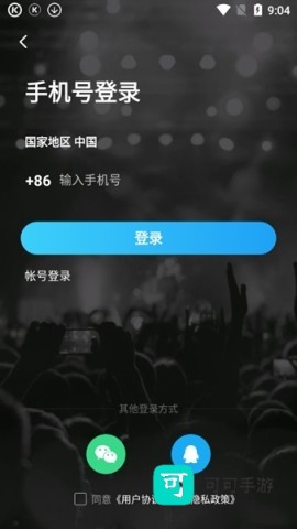 酷狗音乐概念版 第3张图