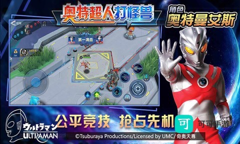 奥特超人打怪兽