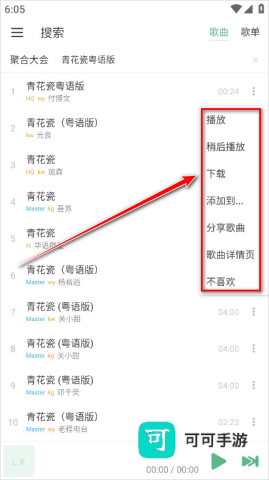 IKUNMusic 第5张图