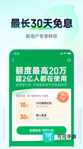 奇富借条 第1张图