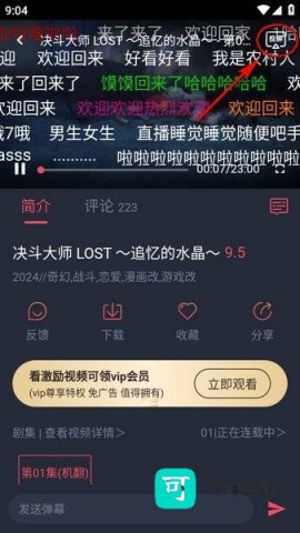 动漫共和国最新版 动漫共和国 第6张图