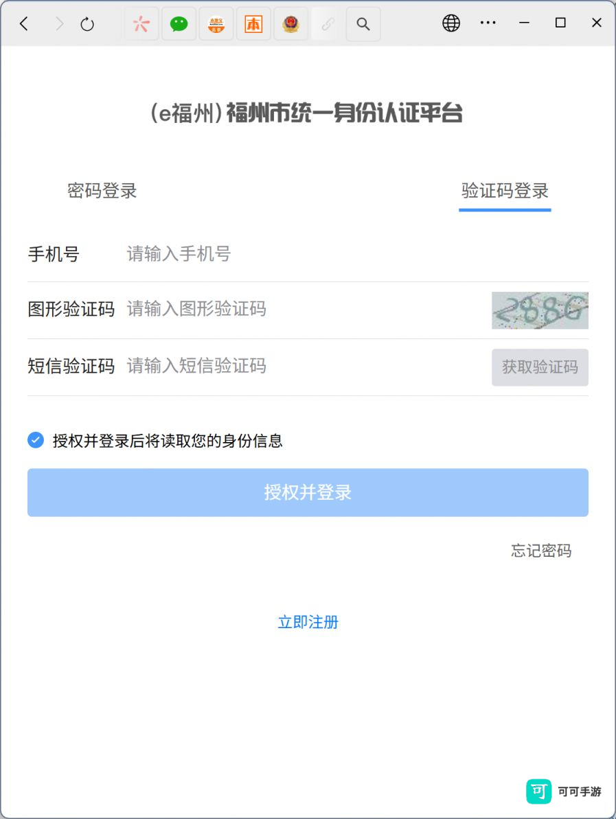 福州交警 第2张图