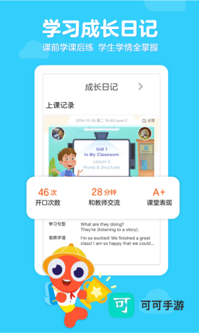 伴鱼少儿英语 第1张图