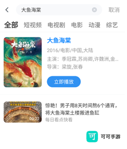 橘子视频最新版app官方 橘子视频 第6张图