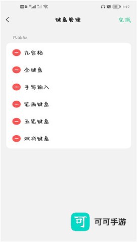 微信输入法 第7张图