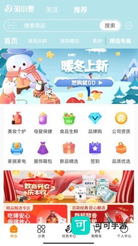 淘小麦 第1张图