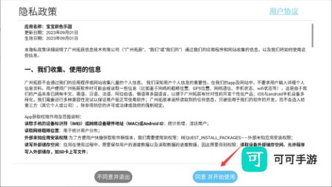 宝宝颜色乐园 第1张图