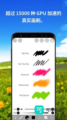 爱笔思画软件免费版