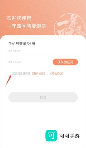 一年四季智能健身 第3张图