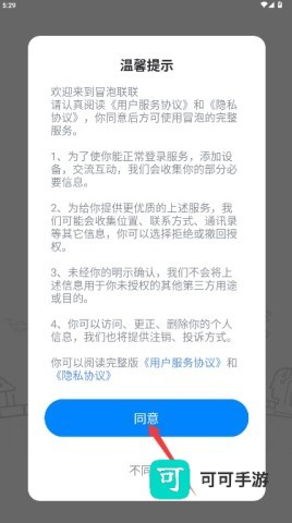 冒泡联联 第1张图